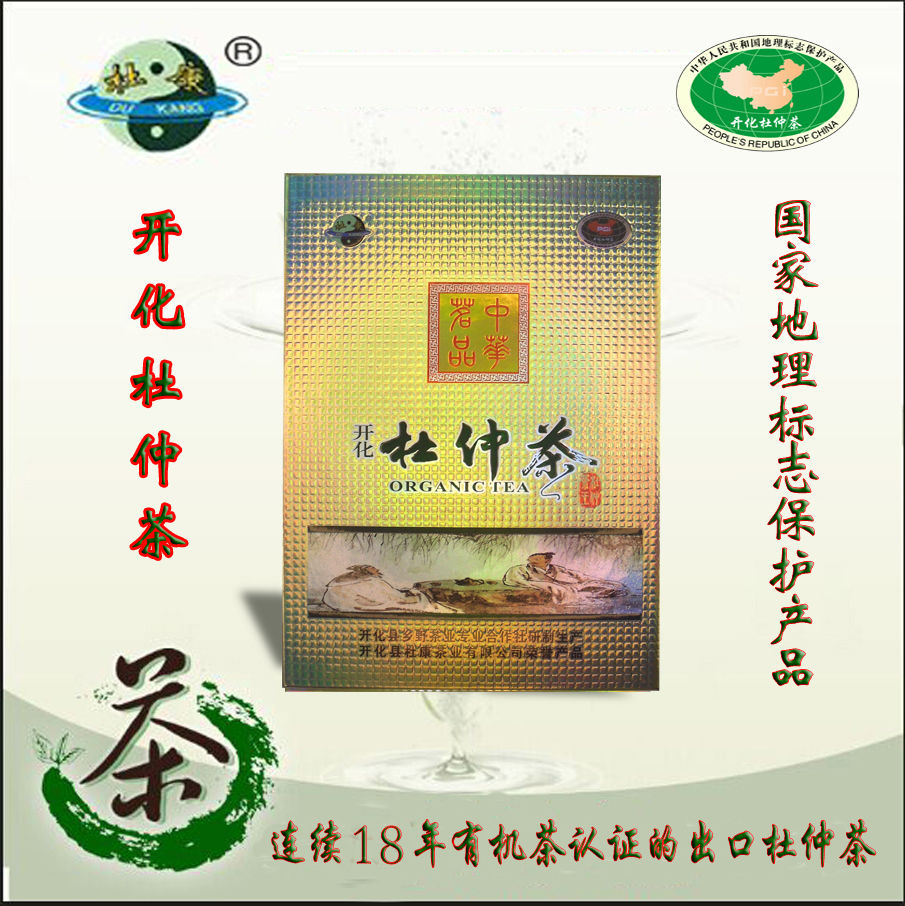 特級精制杜仲茶（D1010）（有機茶）
